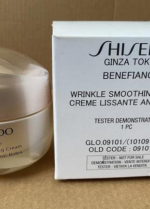 Shiseido benefiance wrinkle smoothing cream зволожуючий крем для обличчя 50ml