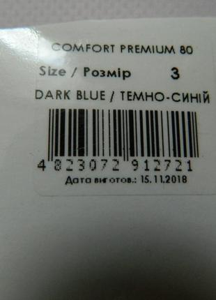 Плотные матовые колготки тёмно-синего цвета 80 дэн размеры 2,3,4 матовые колготы3 фото