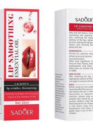 Сироватка для губ поживна з вітаміном e sadoer lip smoothing essential oil (10 мл)