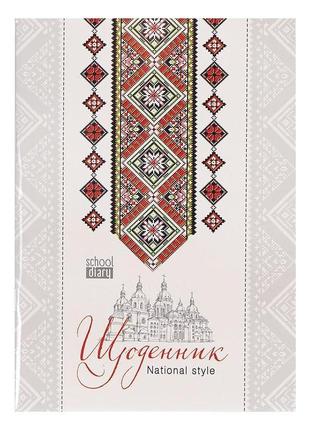 Щоденник шкільний а5 м'яка.обкладинка, скоба 40арк (укр) арт. 112714