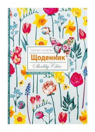 Щоденник шкільний в5 м'яка.обкладинка, скоба 40арк (укр) арт. 112527