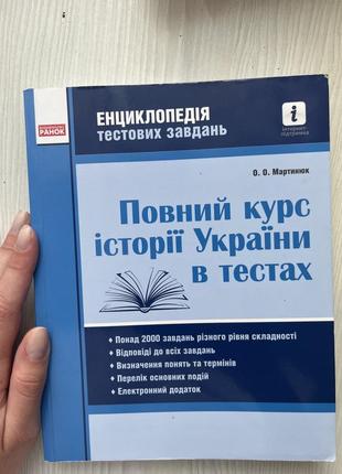 Підручники для підготовки до зно/нмт2 фото