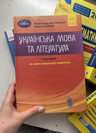 Підручники для підготовки до зно/нмт4 фото