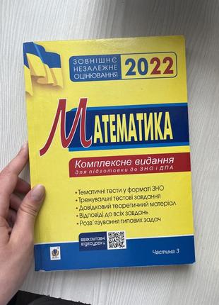 Підручники для підготовки до зно/нмт5 фото