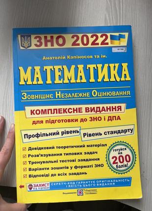 Підручники для підготовки до зно/нмт6 фото