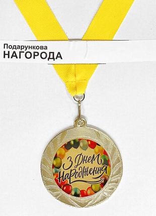 Медаль сувенірна