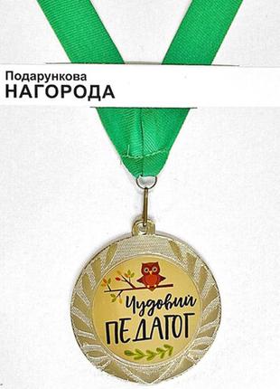 Медаль сувенірна