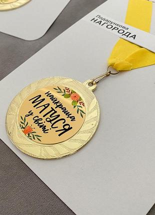 Медаль сувенірна