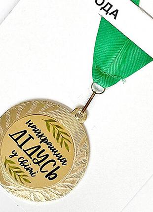 Медаль сувенірна