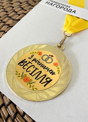 Медаль сувенірна