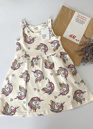 Сукня єдиноріжки h&m