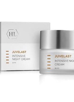 Active night cream juvelast інтенсивний нічний крем holy land