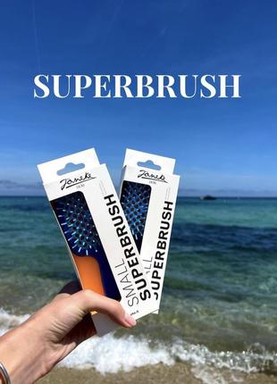 Superbrush janeke. оригінал із італії