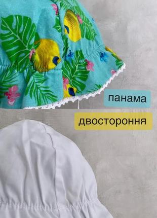 Панама двостороння