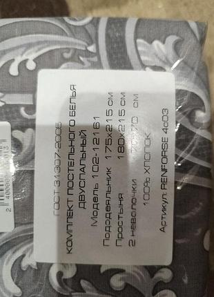 Постельное бельё тиротекс