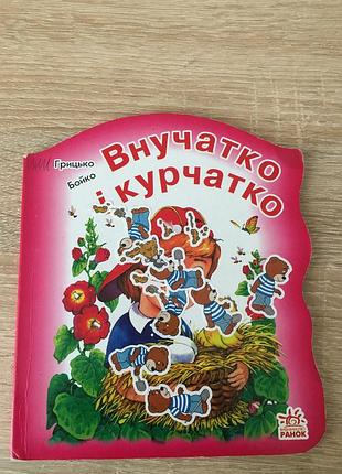 Детские яркие книжечки