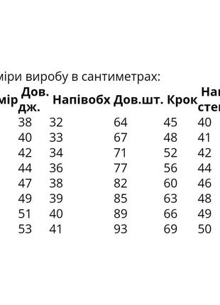 Літній комплект для дівчинки , від 345 грн2 фото