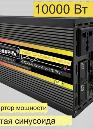 Інвертор 10000 вт 12/220