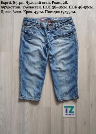 Подовжені джинсові шорти розмір 28
