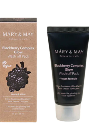 Антиоксидантная глиняная маска с ежевикой mary&may blackberry complex glow wash off pack3 фото