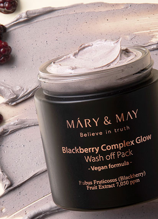 Антиоксидантная глиняная маска с ежевикой mary&may blackberry complex glow wash off pack2 фото