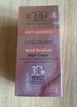 Eva skin clinic collagen hand renewal night cream. антивозрастной ночной крем для рук.1 фото