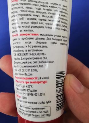 Крем разогревающий, для спорта используют (по типу финалгона, но дешевле и качественнее в разы)4 фото