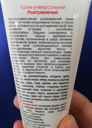 Крем розігріючий ,для спорту використовую (по типу фіналгону ,але дешевше і якісниший в рази)3 фото