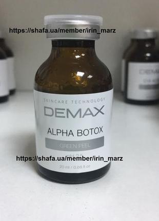 Demax alpha botox green peel пилинг для лица с пептидами и полифенолами винограда