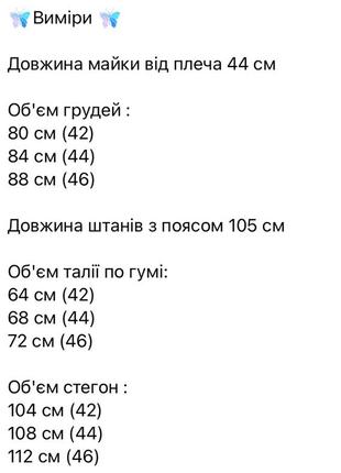 Женский спортивный костюм летний легкий на лето базовый салатовый голубой розовый базовый брюки брюки палаццо майка топ4 фото