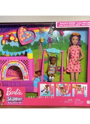 Игровой набор barbie skipper babysitters inc качеля батут велосипед