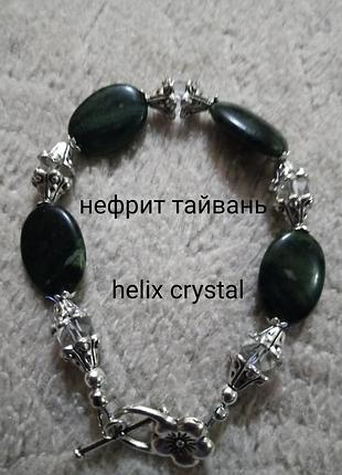 3 дні!браслет нефрит тайвань та бусини helix crystal