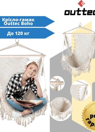 Крісло-гамак outtec boho підвісне бежевий, гамак бразильське підвісне крісло крісло-гойдалка