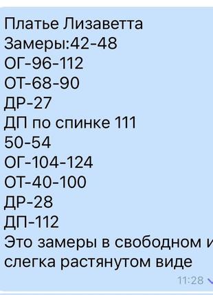 Платье. цвета: серень,беж,белый,мята,мокко. размеры: 42-46,48-5410 фото