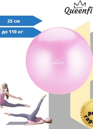 Фітбол queenfit 25 см рожевий, фітнес м'яч