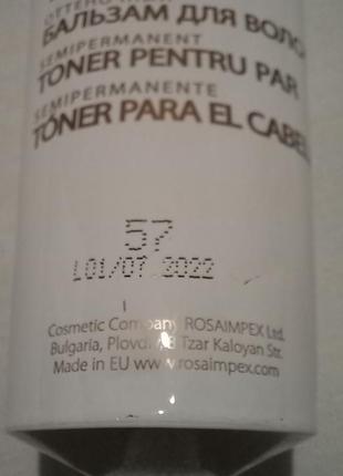 Тонирующий бальзам краска для волос vip's prestige