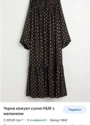 Сукня ( плаття) з шикарними пишними воланами4 фото