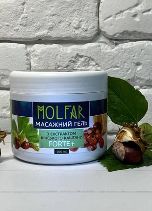 Масажний гель з екстрактом кінського каштану forte+ 500мл серия: molfar джерелия