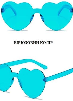 Жіночі сонцезахисні окуляри у вигляді серця