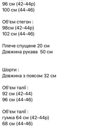 Костюм с шортами женский летний легкий на лето желтый зеленый голубой базовый шорты рубашка нарядный льняной повседневный4 фото