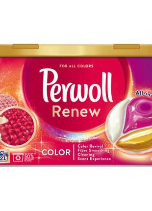 Капсули для прання perwoll renew color для кольорових речей 21 шт. (9000101569445)1 фото