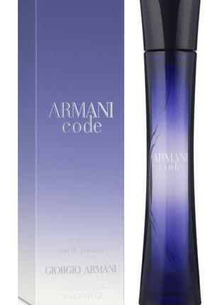 Armani code