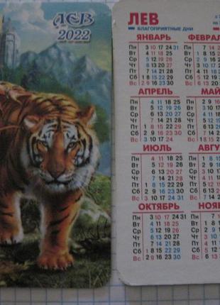 Календарик. "лев" 20225 фото
