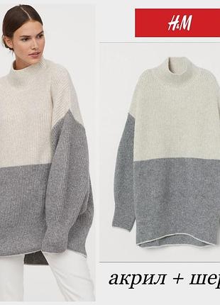 Стильный свитер кроя оверсайз h&m