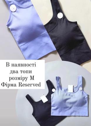 Топ женский. новый. фирма reserved.1 фото