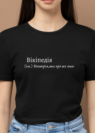 Футболка "вікіпедія",принт на футболках