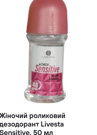 Женский роликовый дезодорант sensitive livesta, 50 ml