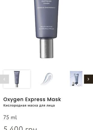 111skin oxygen express mask освежающая маска для лица2 фото