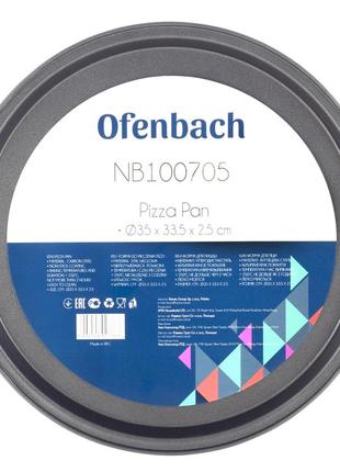 Форма для запікання піци ofenbach 35*33.5*2.5 см із вуглецевої сталі km-100705 "kg"