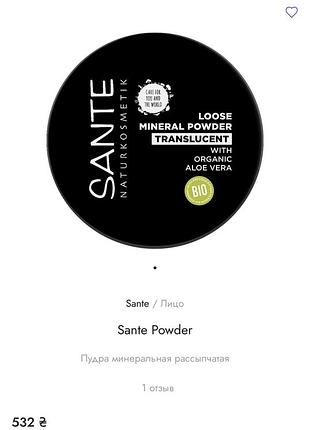Минеральная пудра sante